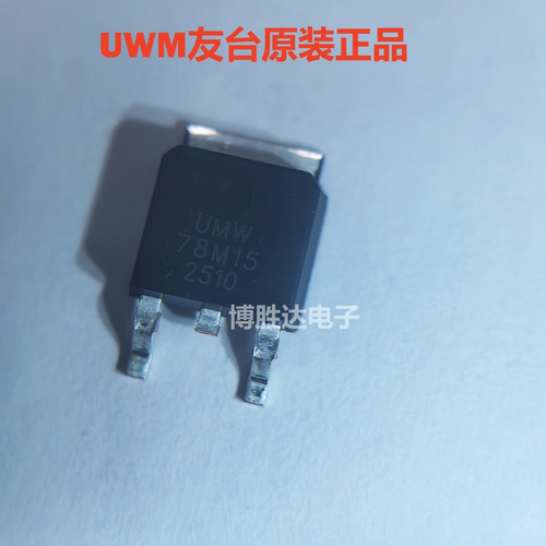 UMW友台 78M05 78M06/78M08/78M09/78M12/78M15 TO-252线性稳压器