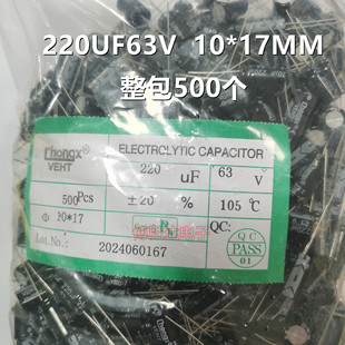 50V 10V 全系列直插電解電容 35V 16V 25V 63V 220UF 100V 250V