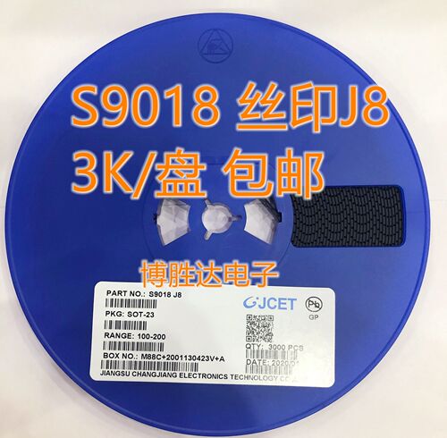 S9018 丝印J8 SOT-23 NPN 15V/50mA长电 贴片三极管 一盘3K直拍