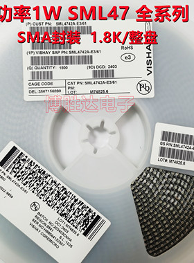 1W贴片稳压二极管SML4732A/33A/34A/35A 4V7 5V1 5V6 6V2 SMA封装