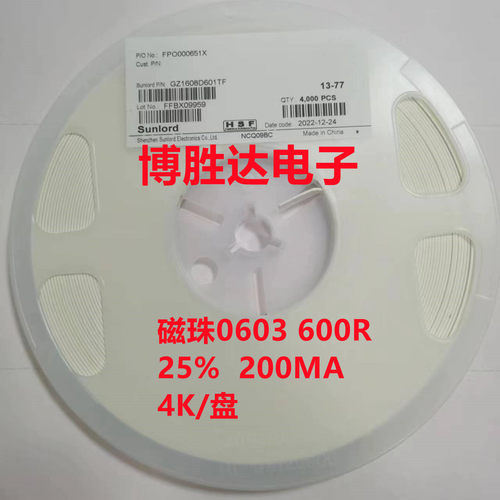 原装正品0603贴片磁珠 600R 600欧 ±25% 200mA GZ1608D601TF包邮