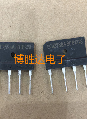 电磁炉桥堆 TS25P06G D25SBA80 GB15J D25SBA60