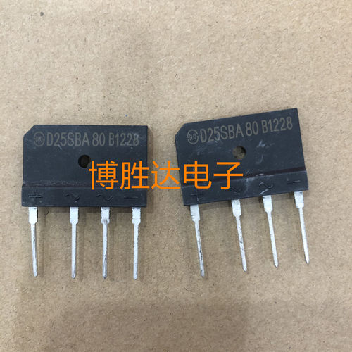 电磁炉配件整流桥大功率管整流器全桥堆25a扁桥d25sba80
