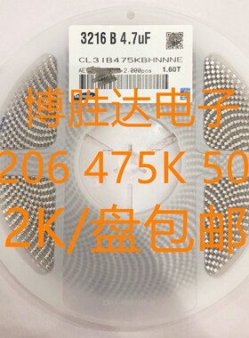 三星贴片电容1206 4.7UF 50V 475K X7R 10% 3216 CL31B475KBHNNNE