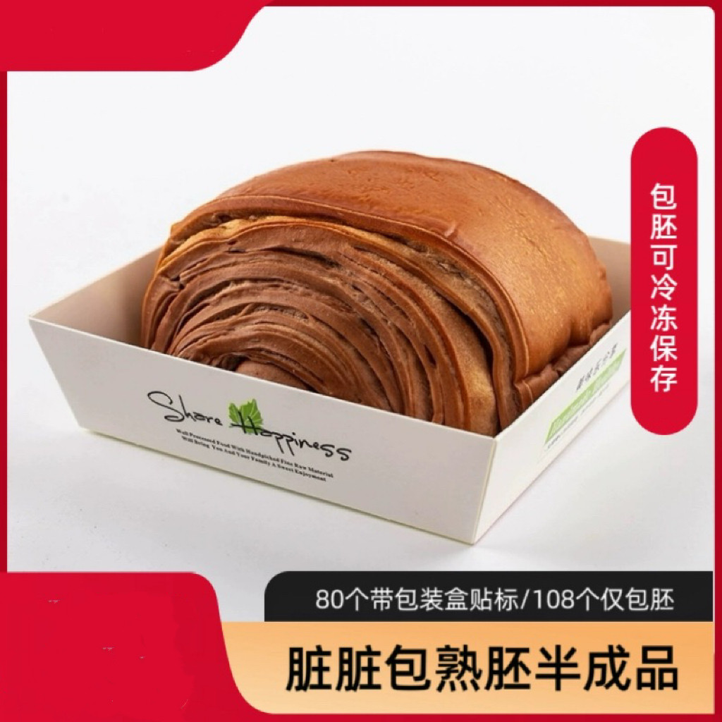 迪拜巧克力脏脏包半成品巧克力面包蛋糕店用脏脏包熟胚冷冻半成品