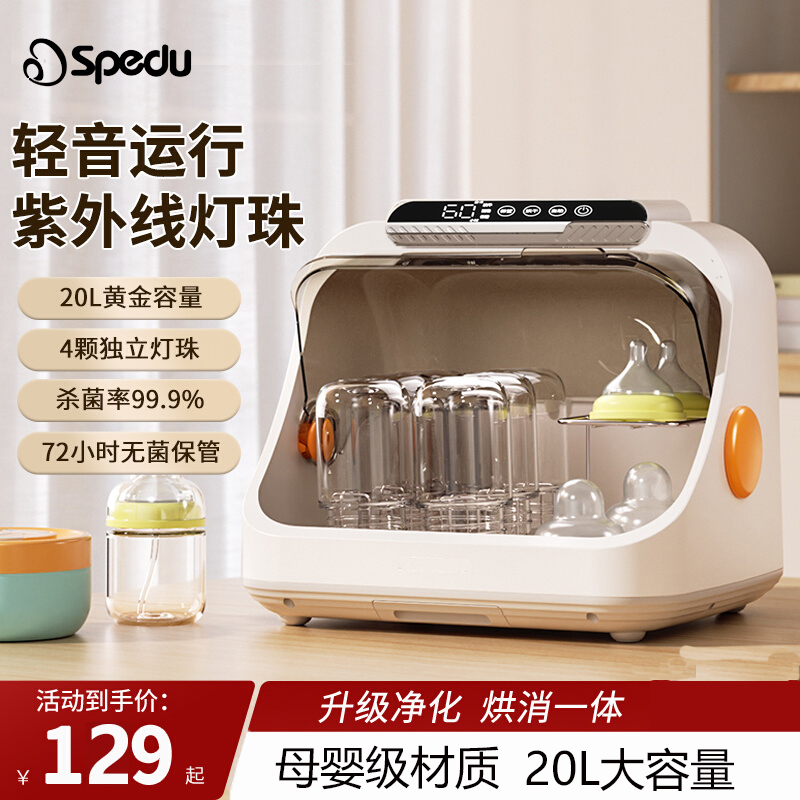 婴儿奶瓶消毒柜二合一宝宝专用紫外线消毒器烘干一体机小型家用机