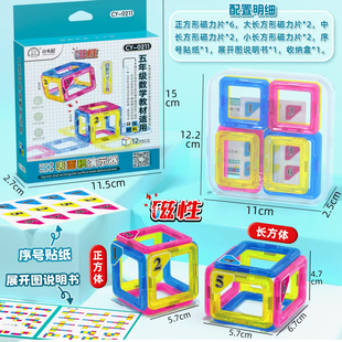 小卡尼磁性立体正方形长方形表面积展开图演示小学磁力片数学教具