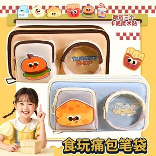 正品天瑜2025新款文具盒痛包笔袋新款可爱高颜值汉堡大容量文具袋