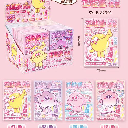 正能量语录解压互动发泄创意本子趣味礼物a7小本子彩页文字好玩