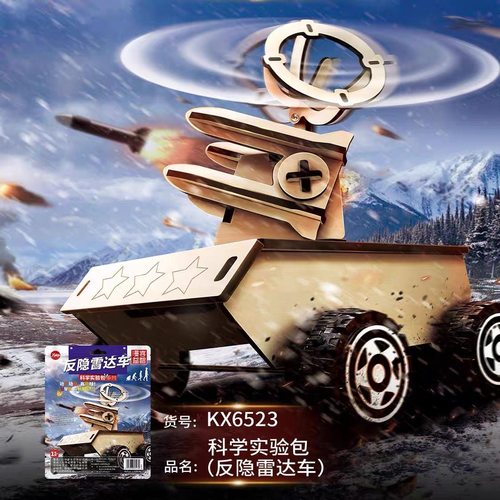 漫客益智科学实验包手工DIY科技小制作物理原理科学实验材料包