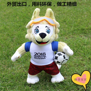 足球迷世界杯公仔扎比吉祥物布娃娃公仔瓦卡毛绒玩具偶纪念品送礼