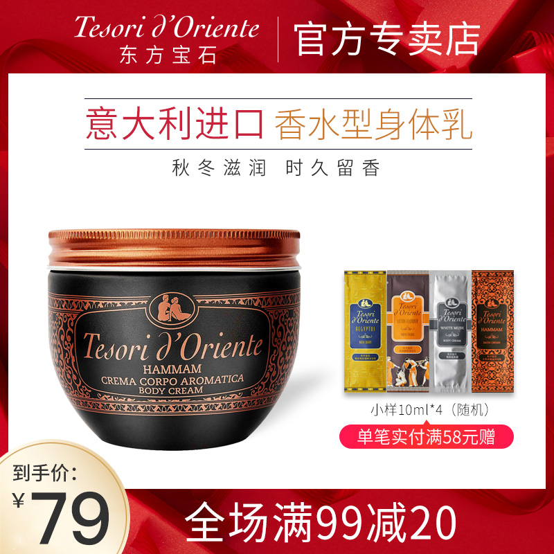 土耳其身体乳排行榜(土耳其有什么好的护肤品) 土耳其身体乳排行榜(土耳其有什么好的护肤品)