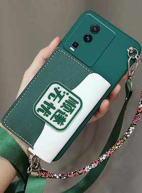 适用vivo iQOO Neo7手机壳iQOONeo7零钱包卡包套V2232A斜跨背带挂脖绳iqooneo7se手机套iqooneo7se竞速版软壳