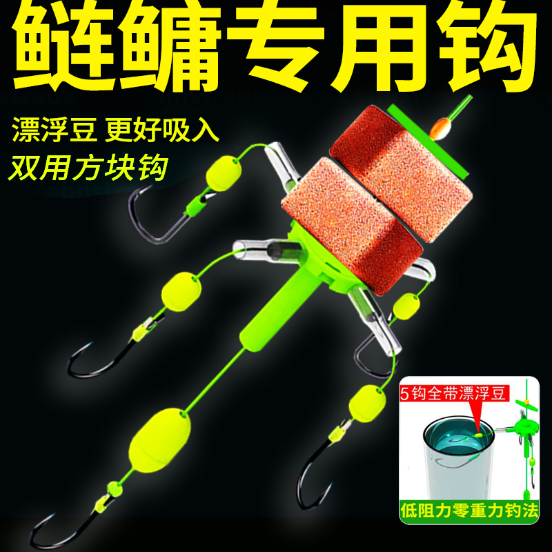 新型浮钓鲢鳙专用钩零重力钓组翻板钩方块饵料鱼钩抛竿海杆爆炸钩