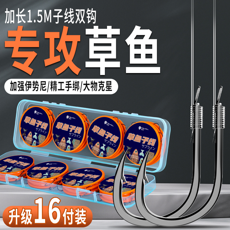 加长草鱼子线双钩成品专用翘嘴鲢鳙伊势尼金海夕大物鱼钩正品绑好