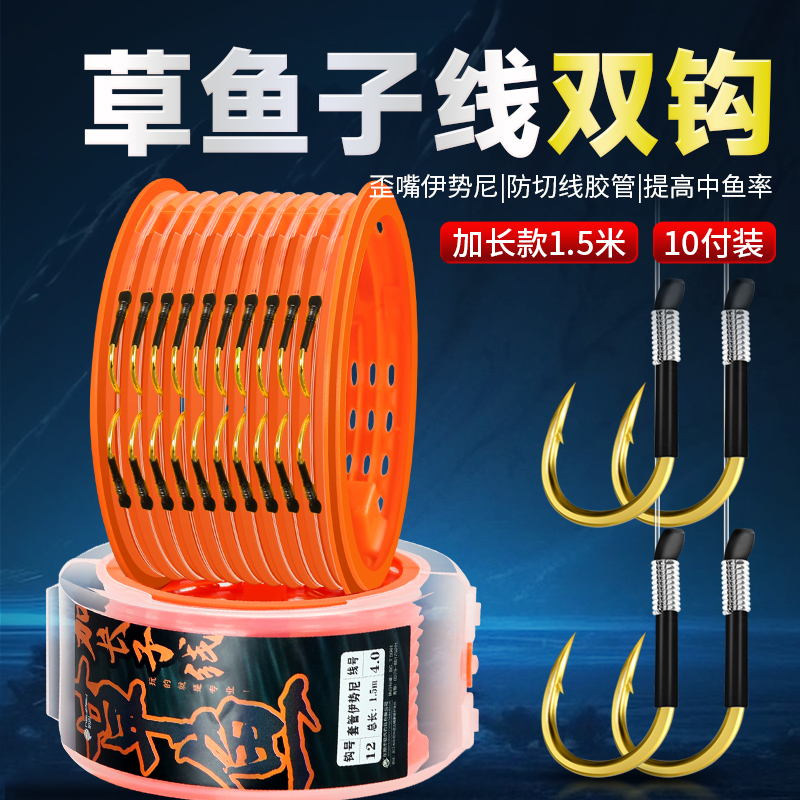 草鱼加长子线双钩成品伊势尼绑好正品翘嘴鲢鳙鳊鱼专用大物钓鱼钩
