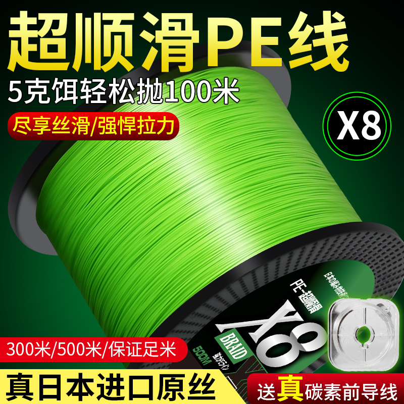 进口pe线路亚专用主线8编微物超顺滑12编远投打黑大力马鱼线正品