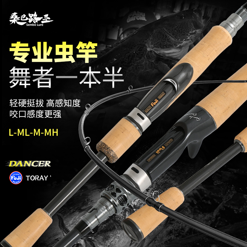 桑巴舞者一本半 专业虫杆 路亚竿 全富士SIC 东丽碳布超快调超轻