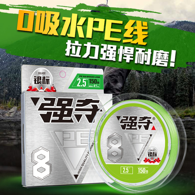 强夺pe线路亚专用主线8编微物超顺滑远投打黑专用大力马鱼线正品