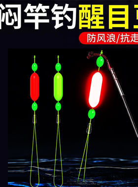 抗走水闷杆夜光漂闷竿钓法竿稍绳闷杆漂抗急流水醒目豆七星漂神器