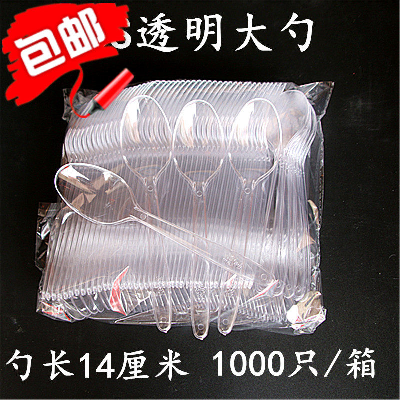 一次性勺子塑料长柄勺打包外卖快餐饭勺大汤勺透明小勺冰沙勺包邮