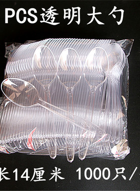 一次性勺子塑料大黄勺DS1刨冰勺冰粥冰激凌大号勺汤勺饭勺包邮