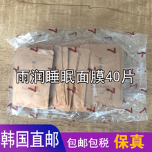 试用装袋装雪花秀睡眠雨润免洗面膜1