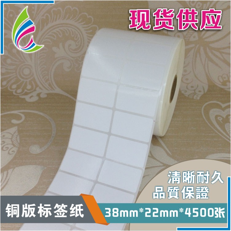 铜版纸空白不干胶