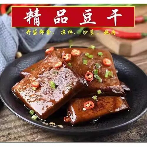 五城豆干边角料零食茶干黄山特产散称豆腐干五香香辣味手撕碎干