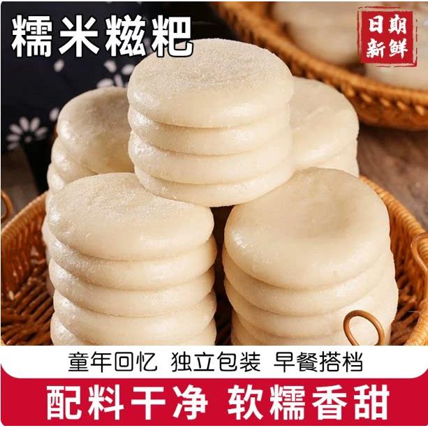 贵州糯米糍粑 贵州风味特产糍粑糯米糍粑 年糕团子白糍粑烧烤粑