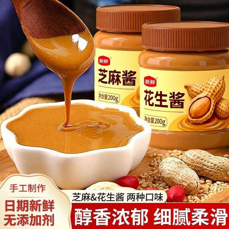 纯正棕芝麻酱花生酱无添加纯芝麻酱火锅蘸料家用热干面拌面酱蘸酱