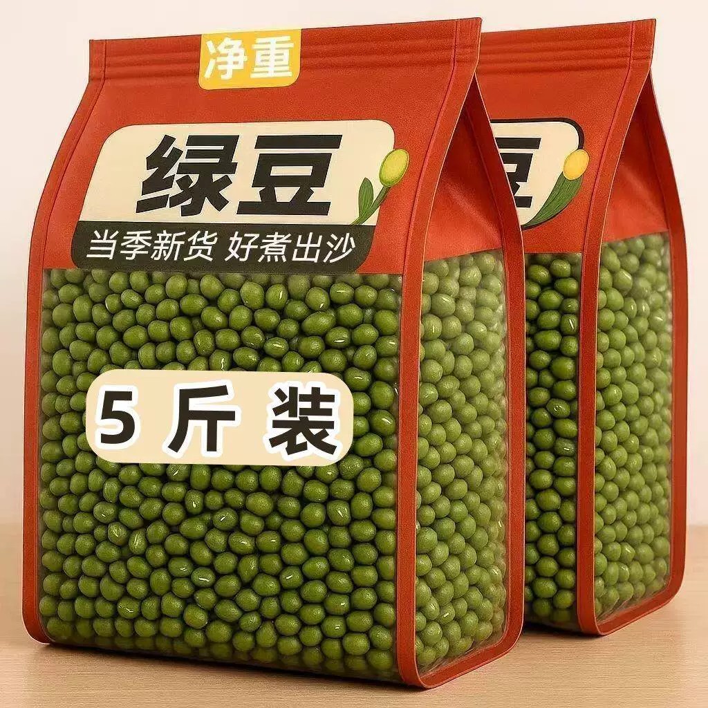 【袋装】正棕新货生绿豆绿豆粥煲汤料发芽营养颗粒饱消暑煮粥