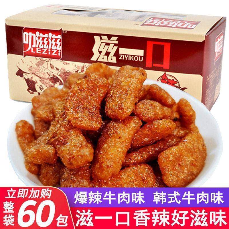 叻滋滋滋一口素牛肉休闲小吃大豆素肉香菇肥牛小零食辣条90后怀旧