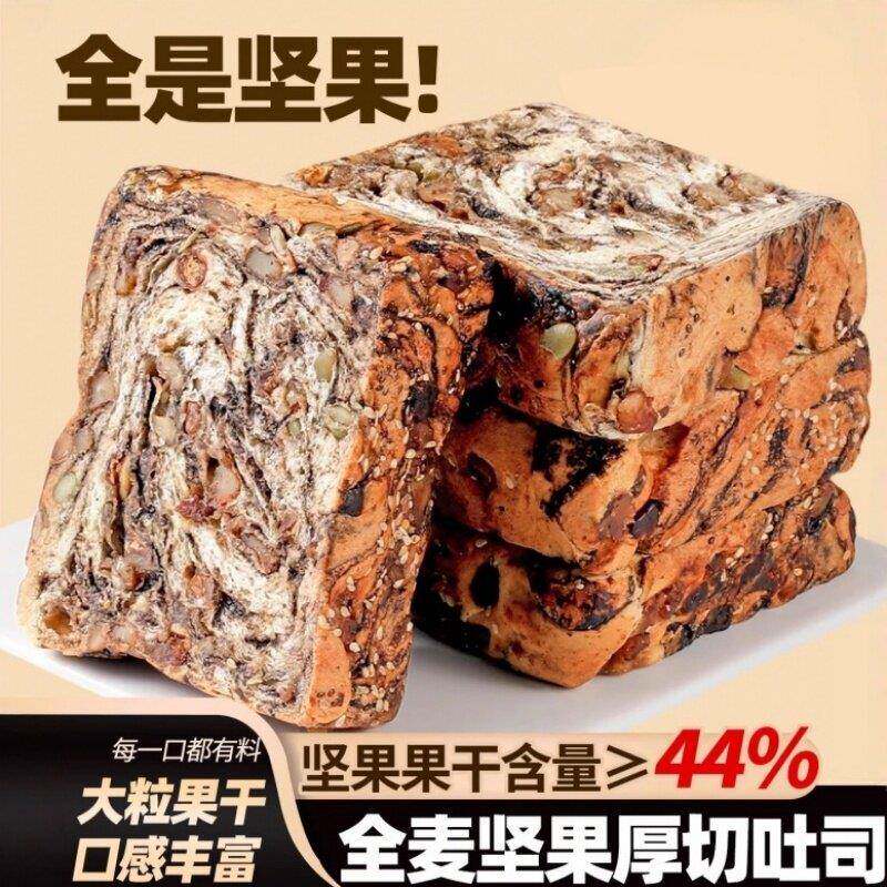 全麦厚切坚果吐司独立包装面包营养代早餐饱腹解馋方便办公室的云