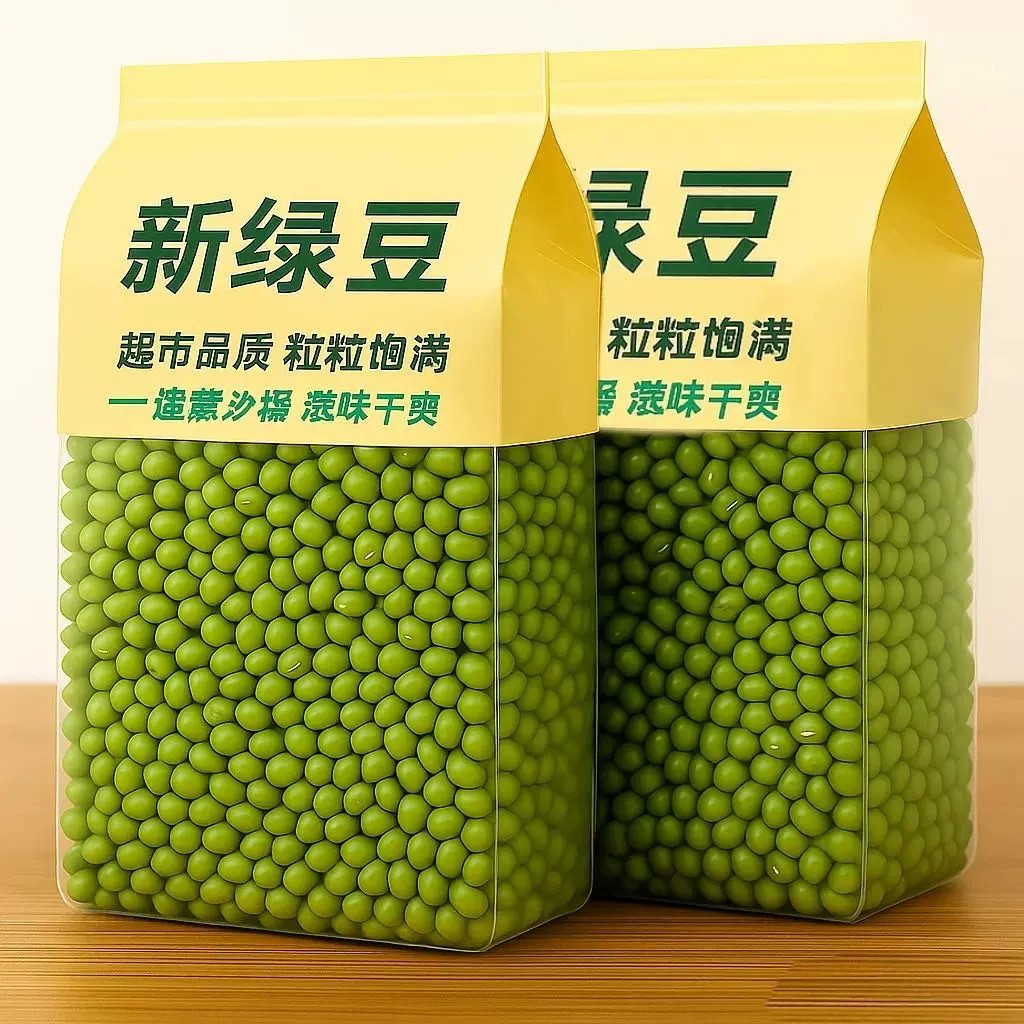 多沙绿豆新货五谷杂粮小绿豆粥新鲜发豆芽专用营养早餐打豆浆原料