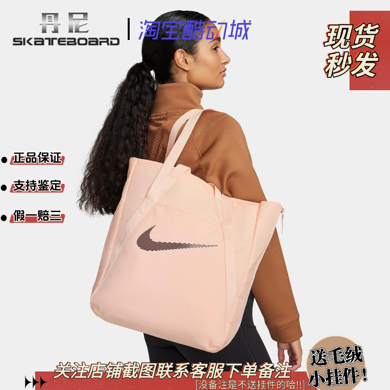 Nike Tote 耐克女子休闲百搭大容量托特包手提单肩包购物袋DR7217