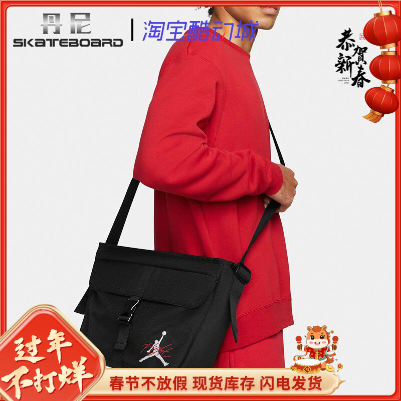 Air Jordan AJ飞人印花logo男女休闲翻盖单肩斜挎包邮差包 DV5362