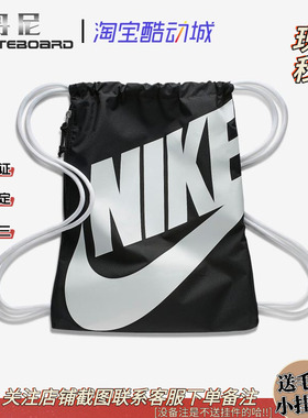 Nike 耐克男女运动休闲健身训练双肩抽绳包鞋袋便携收纳包 CK0969