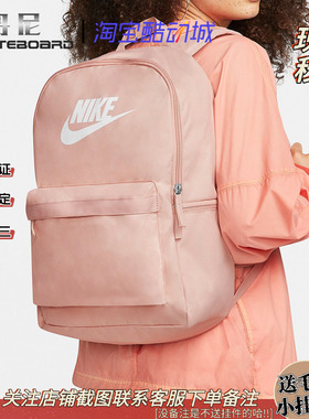 Nike Heritage 耐克男女运动休闲双肩背包电脑包学生书包 DC4244