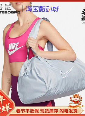 Nike Gym Club 耐克健身训练休闲手提单肩包斜挎包行李包 DR6974