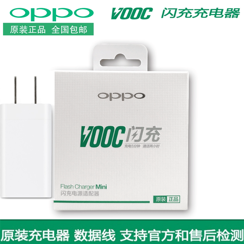 chargeur OPPO - Ref 1294209 Image 1