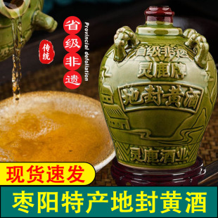 湖北襄阳枣阳特产灵鹿牌鹿头地封黄酒半甜见风倒整箱礼盒包邮送礼