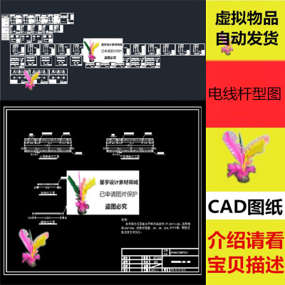 10KV686北担线电专线双回线路改造 电线杆型图横担加工图 CAD图纸