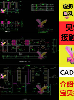 臭氧接触池 CAD图纸 cad图纸环保设计cad图纸