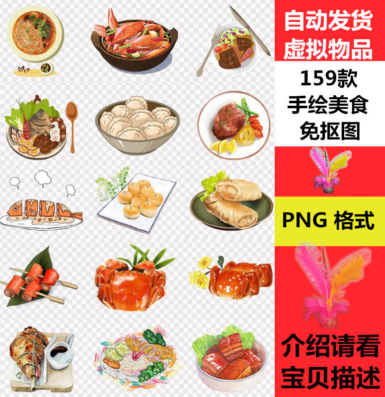 PNG免扣图PS素材中式美食川菜小炒菜品卡通手绘水彩食物海报元素