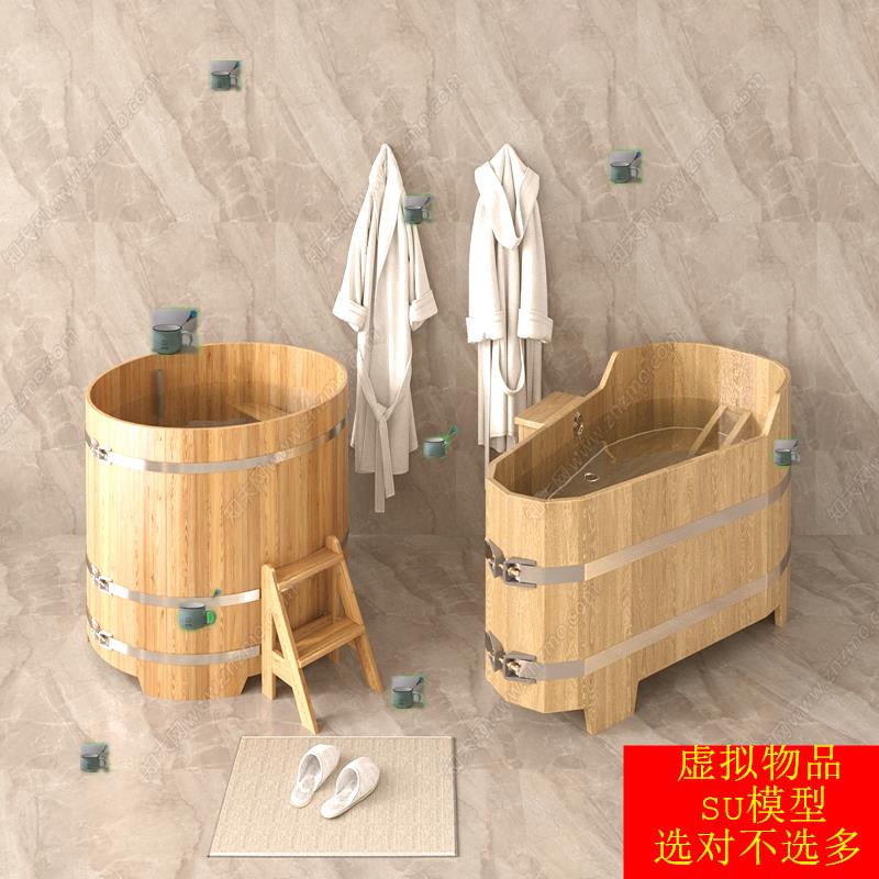 SU模型 草图大师 浴缸木桶浴缸浴桶实木洗澡桶泡澡桶浴袍