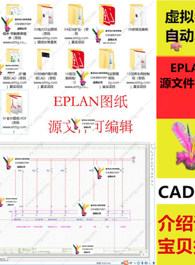 2021电气自动化实例图纸器械EPLAN源文件软件符号教符号程zw1高清