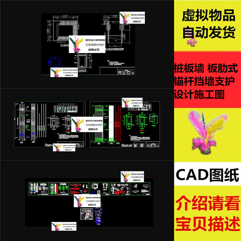 桩板墙 板肋式锚杆挡墙支护设计施工图 板肋大样图 CAD图纸