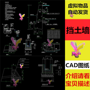 3~7米高重力式挡土墙施工图CAD图纸重力挡土墙挡墙