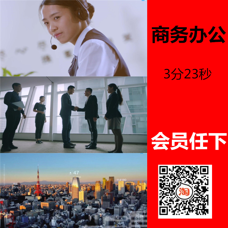 办公室金融科技网络商务会议企业宣传片通用高清实拍视频素材